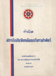 Thumbnail Image